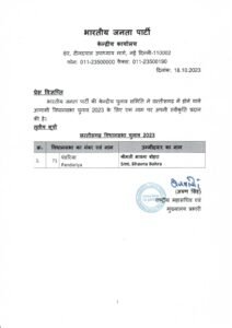 WhatsApp Image 2023 10 18 at 1.26.33 PM (1)
