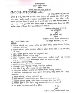 WhatsApp Image 2024 01 09 at 3.07.12 PM (1)