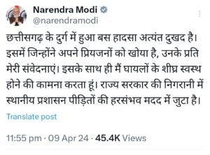 पीएम मोदी ने x पर पोस्ट kiya