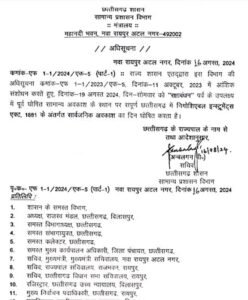 IMG 20240816 WA0038 IMG 20240816 WA0038