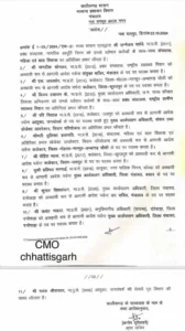 Ekhabri Ias officer list Ekhabri Ias officer list