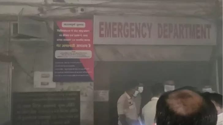 मेकाहारा के इमरजेंसी वार्ड में आग लगने से मची अफरातरफी 