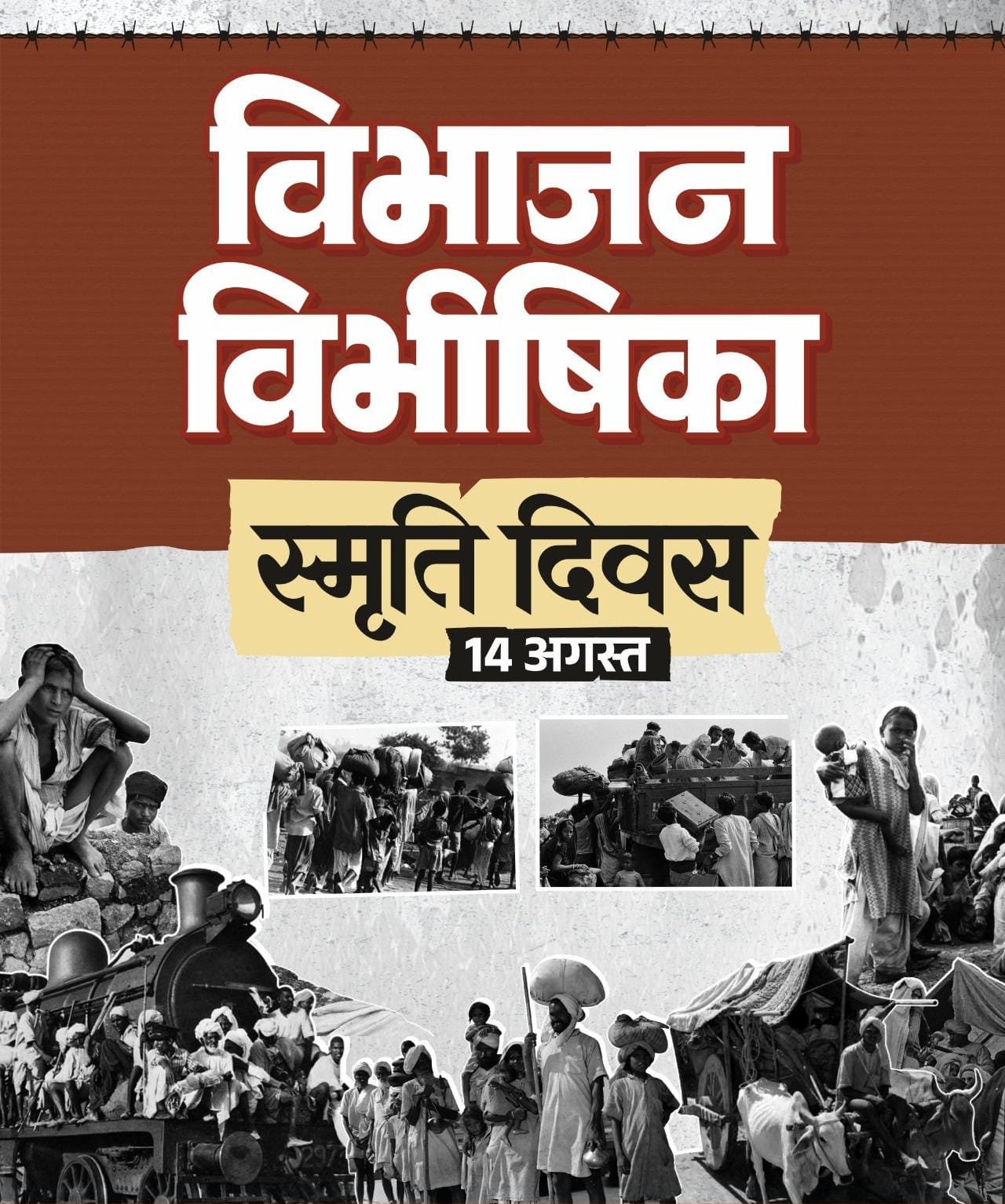 विभाजन विभीषिका स्मृति दिवस पर ओपी चौधरी ने पीड़ितों को श्रद्धांजलि