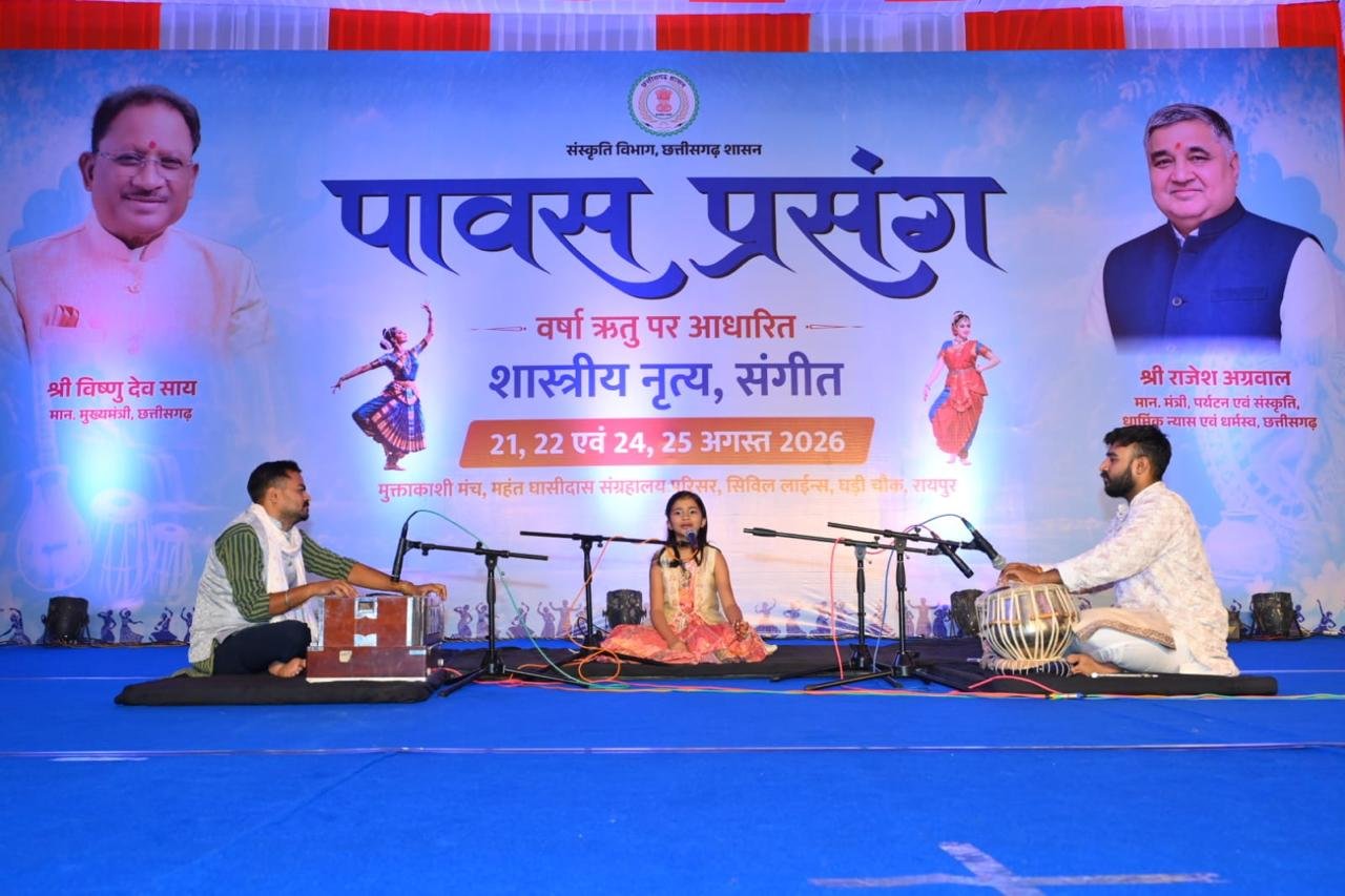 पावस प्रसंग में शास्त्रीय नृत्य-संगीत से साकार हुई वर्षा ऋतु की मनोहारी छटा