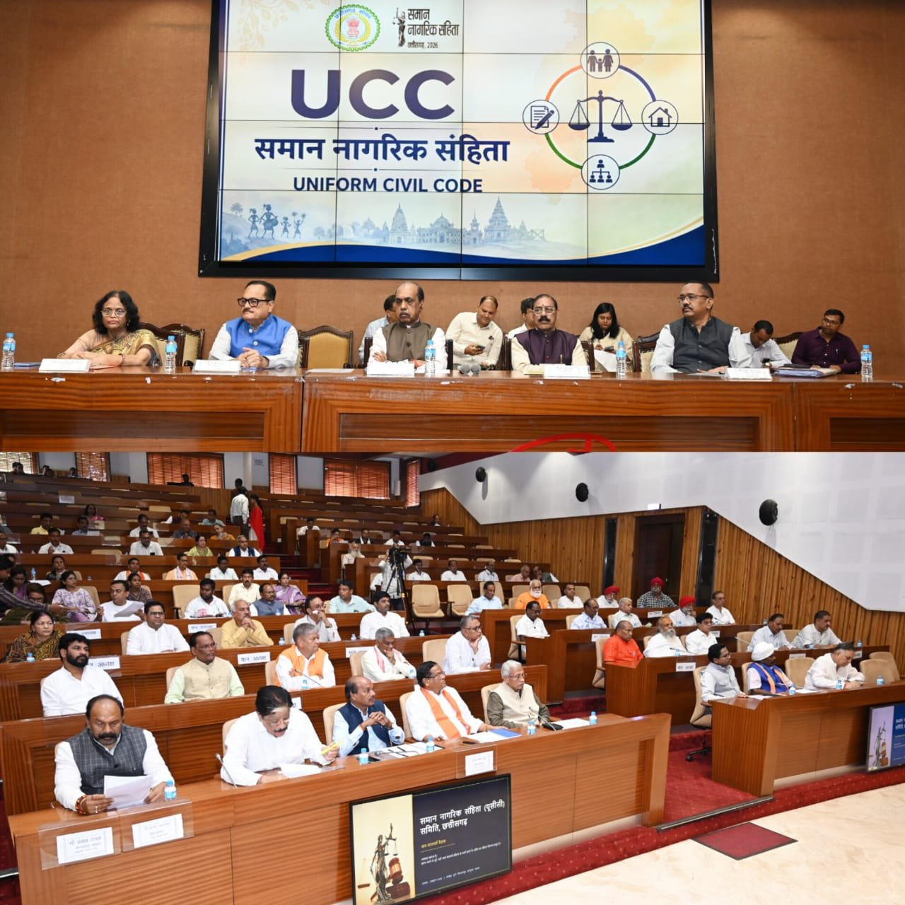 छत्तीसगढ़ में समान नागरिक संहिता पर व्यापक मंथन, संगठनों ने दिए अहम सुझाव