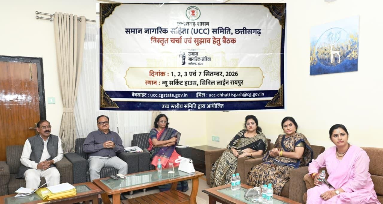 छत्तीसगढ़ में UCC पर मंथन, बस्तर से सरगुजा तक उठी अहम आवाजें