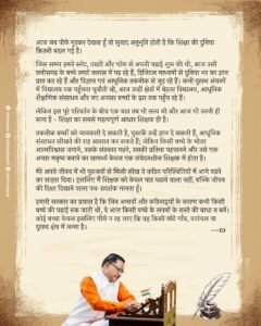 IMG-20260904-WA0025-240x300 शिक्षक दिवस पर साय ने याद किया बचपन, बोले सपनों की राह न रोकें परिस्थितियां