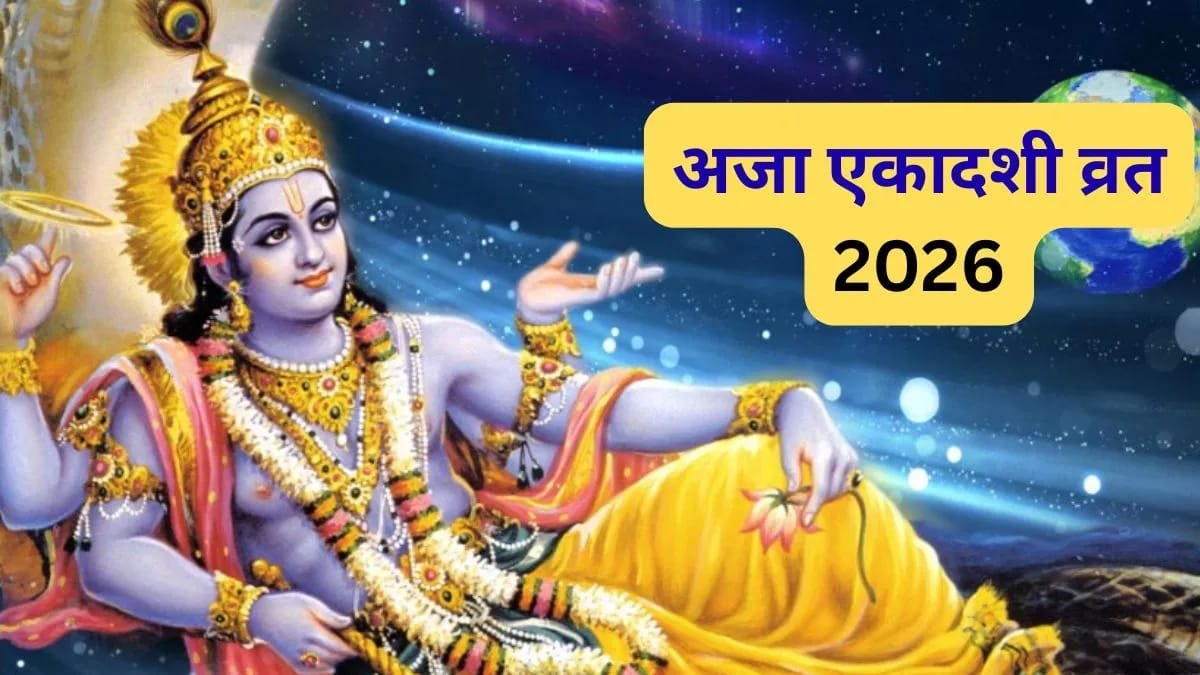 आज एकादशी में करें भगवान विष्णु को प्रसन्न मिलेगी असीम कृपा