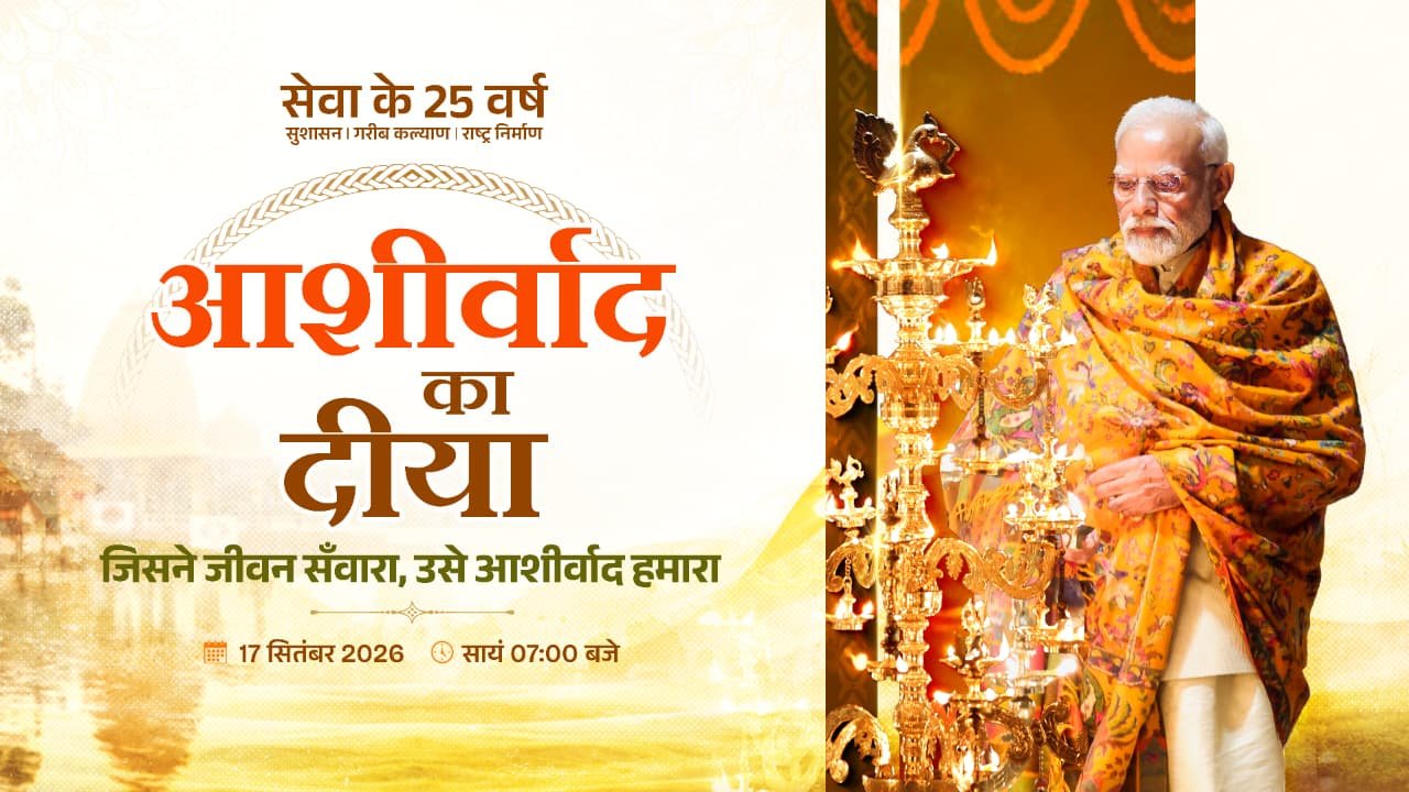 दुर्ग में 6.71 लाख दीयों से जगमगाएगा सेवा संकल्प अभियान   
