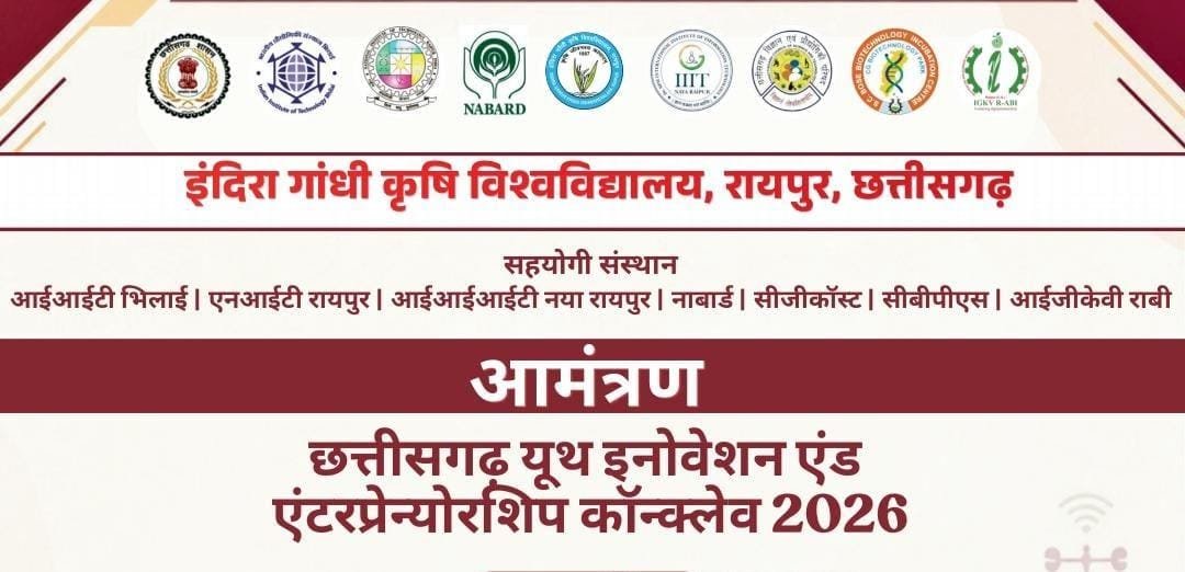 छत्तीसगढ़ में कल से जुटेंगे 1500 युवा, यूथ कॉन्क्लेव का होगा आगाज