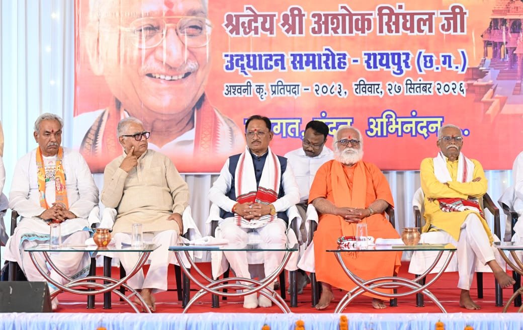 अयोध्या राम मंदिर निर्माण में अशोक सिंघल का योगदान अविस्मरणीय: मुख्यमंत्री साय