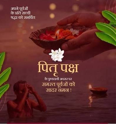 आपको भी नहीं पता है अपने पितरों की तिथि तो जानिए क्या है इसका समाधान