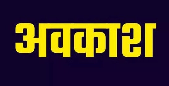 छत्तीसगढ़ में गोवर्धन पूजा पर सार्वजनिक अवकाश घोषि