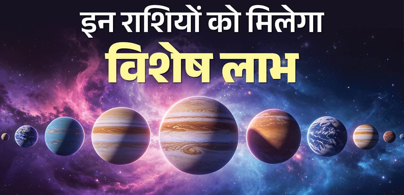 सूर्य देव का तुला राशि में होगा गोचर, जानिए किस राशि में होगा असर 