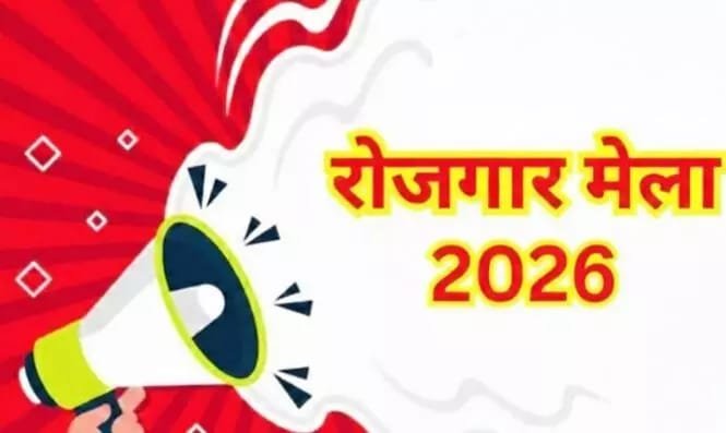 छत्तीसगढ़ में 10 हजार नौकरियों का मौका, रायपुर में 7-8 अक्टूबर को रोजगार मेले का आयोजन