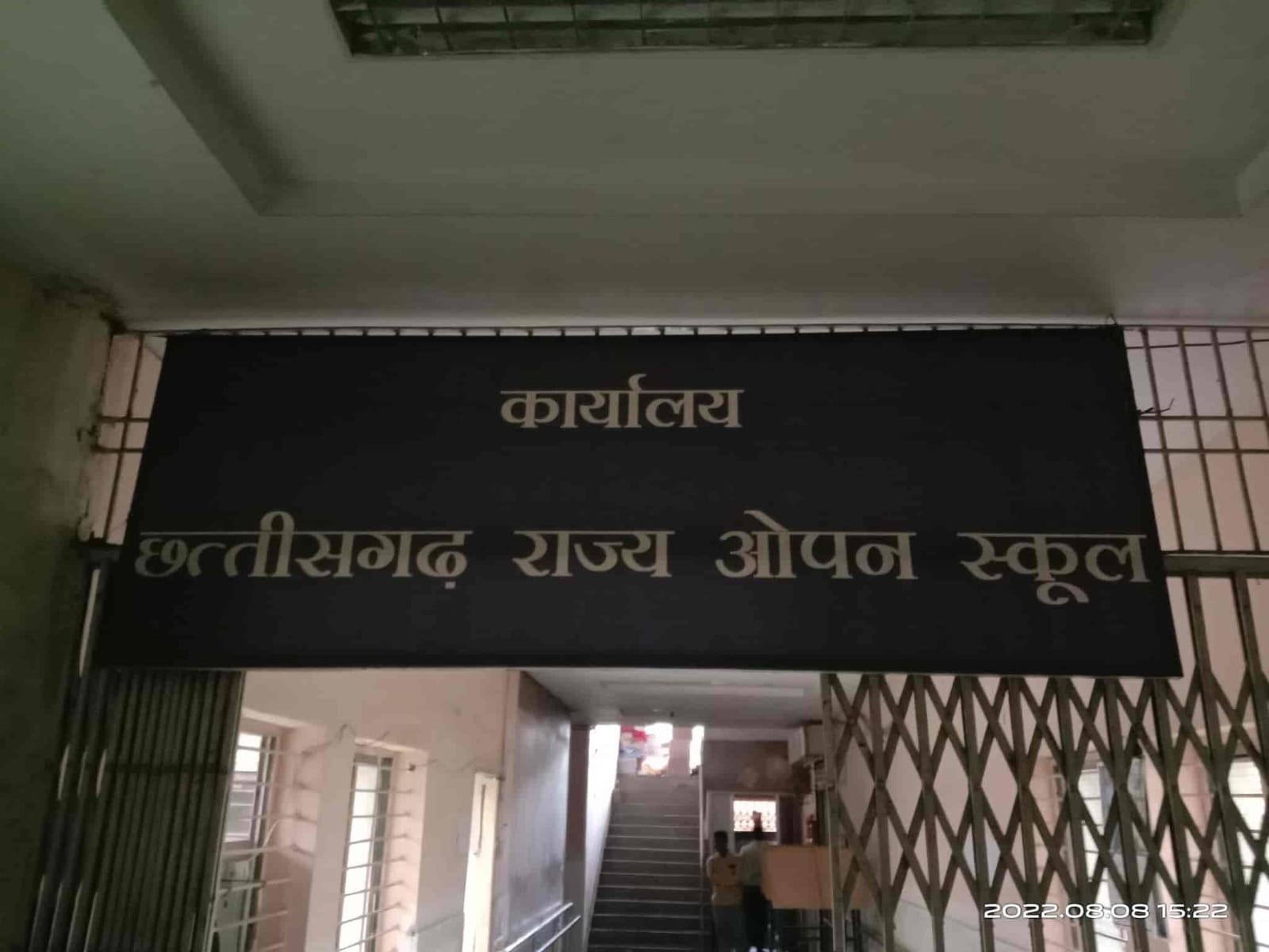 छत्तीसगढ़ ओपन स्कूल परीक्षा 2026 की तारीखें जारी, यहां देखें पूरा शेड्यूल
