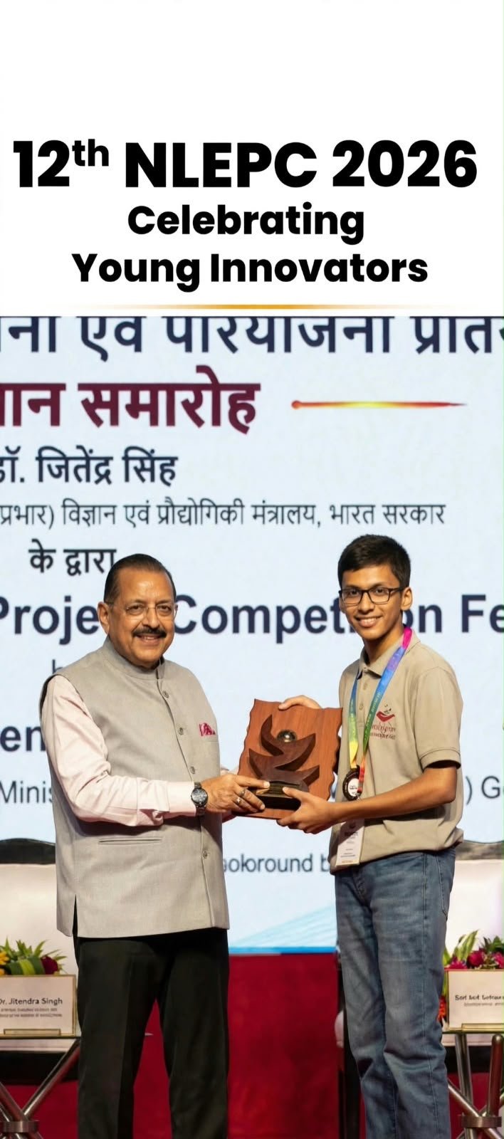 रायगढ़ के कृष्ण अग्रवाल ने राष्ट्रीय विज्ञान प्रतियोगिता में हासिल किया तीसरा स्थान