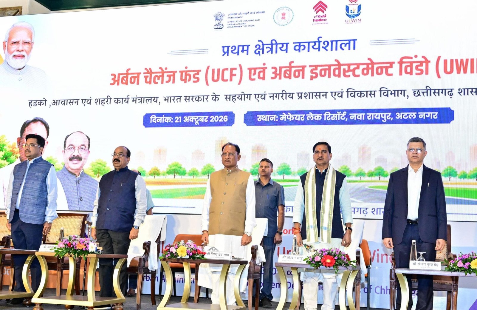 छत्तीसगढ़ के शहरों का बदलेगा स्वरूप, अर्बन चैलेंज फंड से विकास को मिलेगी नई गति