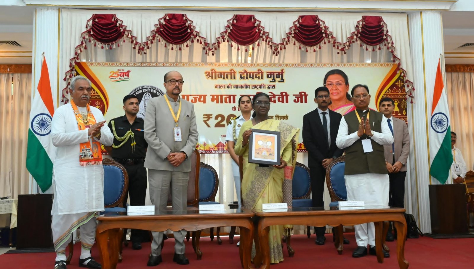 राष्ट्रपति द्रौपदी मुर्मु ने माता हासी देवी के सम्मान में जारी किया 200 रुपये का स्मारक सिक्का