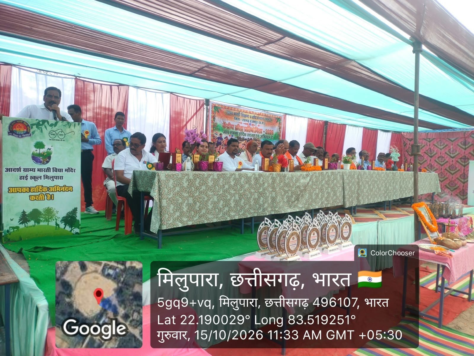 मिलूपारा में अदाणी फाउंडेशन की खेल प्रतियोगिता, 400 से अधिक बच्चों ने दिखाया दम
