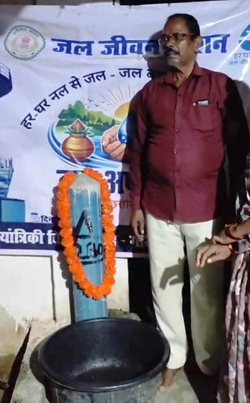 जल जीवन मिशन से बदली बारीउमराव की तस्वीर, अब घर-घर पहुंच रहा पानी