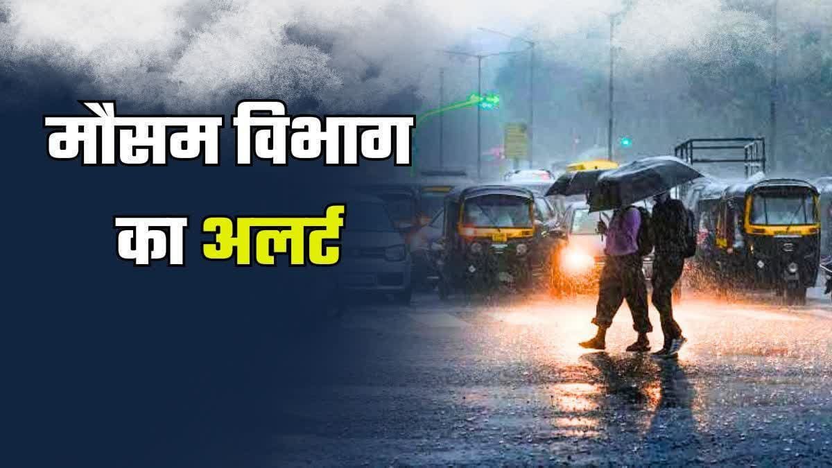 राज्य में नजर आने लगा चक्रवात का असर, कई जिले को लेकर अलर्ट जारी
