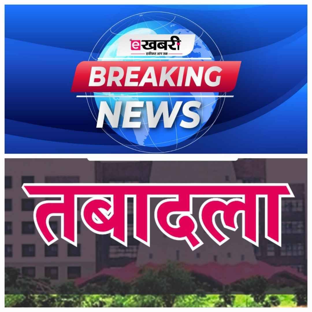 लोक निर्माण विभाग में 84 कर्मचारियों के तबादले, मानचित्रकारों समेत सहायक ग्रेड के कर्मचारी प्रभावित